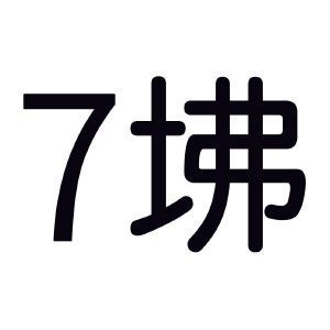 关于坲价格的信息-图3 关于坲价格的信息-图3