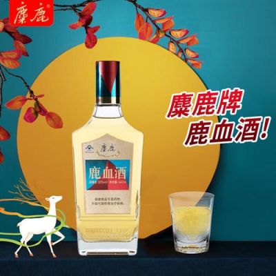 麋茸血酒价格（麋茸酒业）