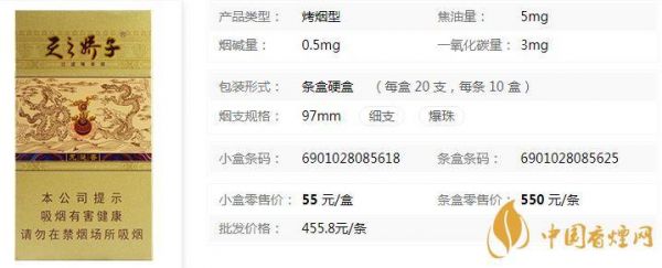 天之骄子龙涎香价格表(天之骄子龙涎香烟价格)-图2 天之骄子龙涎香价格表(天之骄子龙涎香烟价格)-图2
