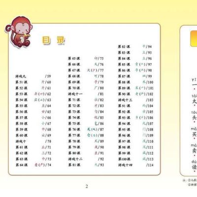 魔法玩字全套价格（魔法玩字简介）