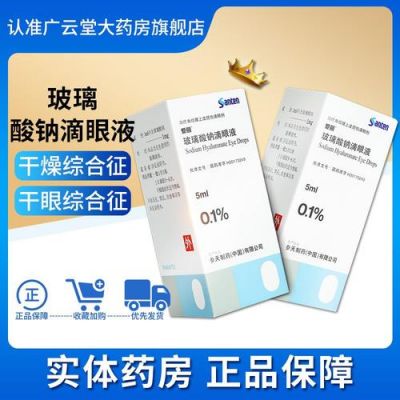 示强眼氨肽滴眼液价格（示强眼氨肽滴眼液哪里购买）