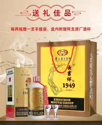 云吉祥酒价格(云吉祥42度的多少钱)-图3 云吉祥酒价格(云吉祥42度的多少钱)-图3