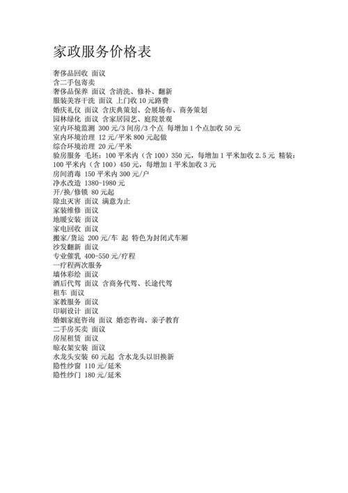 大连菲佣价格（菲佣贵不贵）-图2