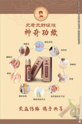 史老太舒缓液价格（史老太舒缓液治疗范围）