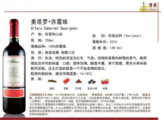 奥塔罗价格（奥塔罗红酒）