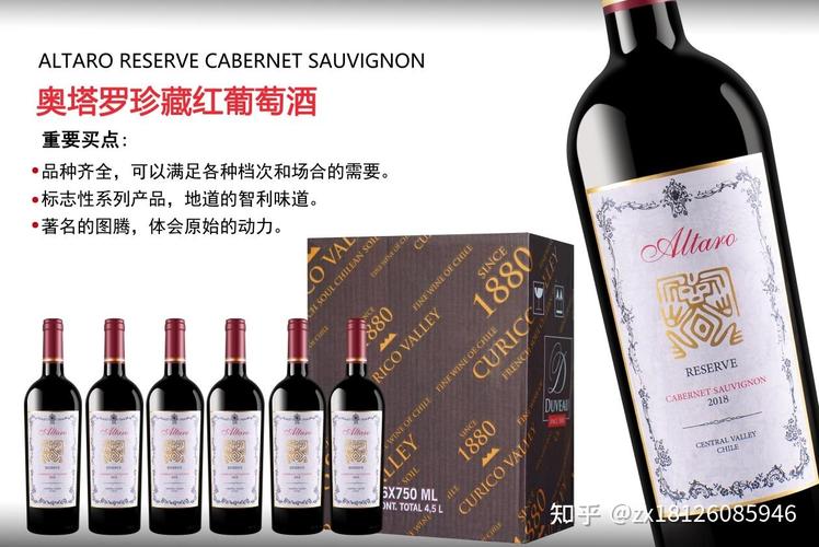 奥塔罗价格(奥塔罗红酒)-图3 奥塔罗价格(奥塔罗红酒)-图3