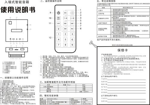 笙度音响价格(笙度音响使用说明)-图3 笙度音响价格(笙度音响使用说明)-图3