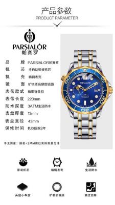 benrus手表价格(BENRUS手表价格)-图2 benrus手表价格(BENRUS手表价格)-图2