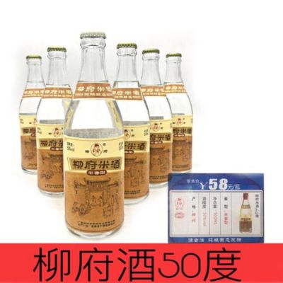 柳府酒价格(柳府酒价格和图片)-图2 柳府酒价格(柳府酒价格和图片)-图2