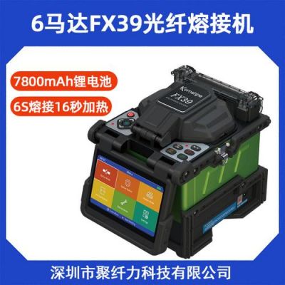 容接机的价格（熔接机干什么用的）
