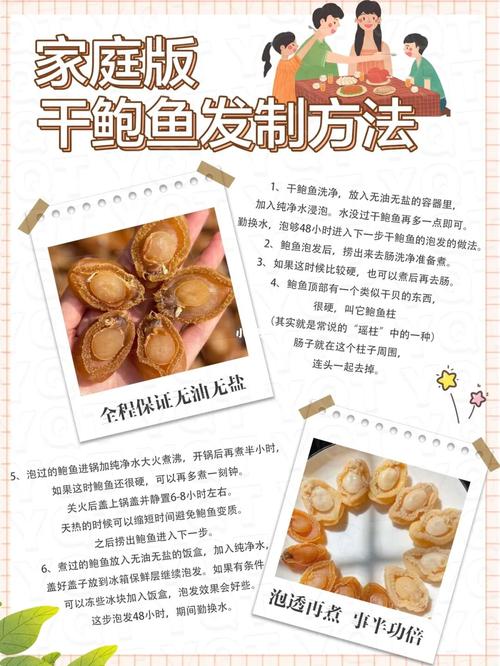 溏心鲍鱼价格（溏心鲍鱼的制作流程）