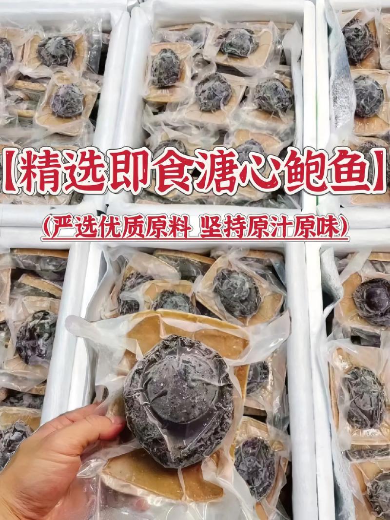 溏心鲍鱼价格(溏心鲍鱼的制作流程)-图3 溏心鲍鱼价格(溏心鲍鱼的制作流程)-图3