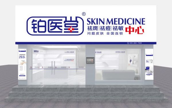 铂医堂产品的价格（铂医堂产品图片）