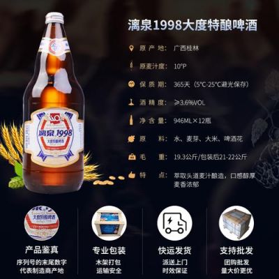 璃泉啤酒价格(漓泉啤酒多少一瓶)-图3 璃泉啤酒价格(漓泉啤酒多少一瓶)-图3