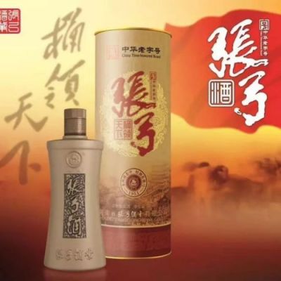 张弓52度价格(张弓52度价格表)-图3 张弓52度价格(张弓52度价格表)-图3