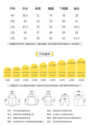 米粒班童装价格表（米粒班童装官网旗舰店）