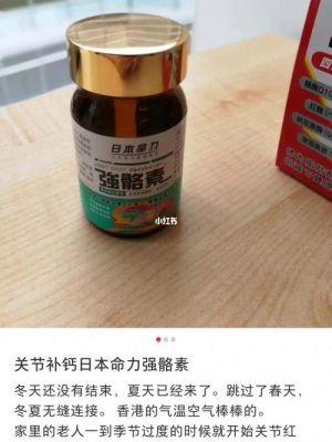 强骼素价格（强骼素效果好吗）