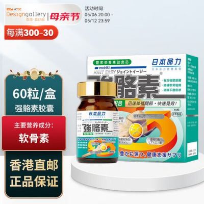 强骼素价格(强骼素效果好吗)-图2 强骼素价格(强骼素效果好吗)-图2