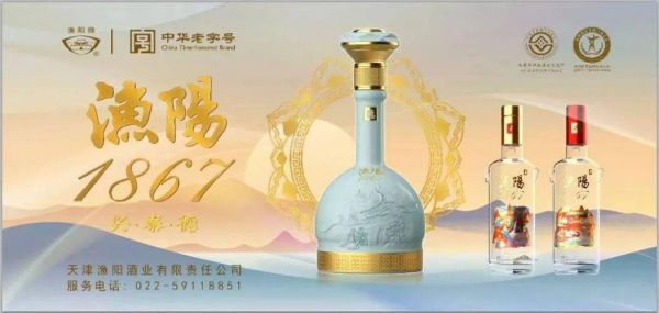 金渔阳酒价格(金渔阳38度)-图3 金渔阳酒价格(金渔阳38度)-图3