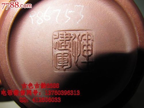 恽建军紫砂壶价格（书法家恽建新）