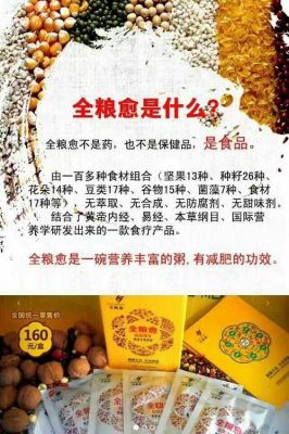 全粮愈8327价格（全粮愈是什么产品）