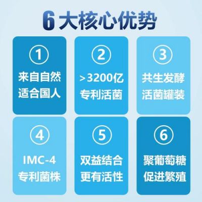 益家美益生菌价格（益家美益生菌怎么样）