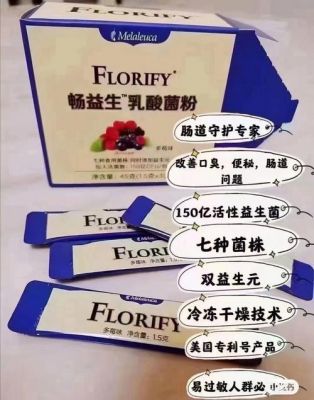 益家美益生菌价格(益家美益生菌怎么样)-图2 益家美益生菌价格(益家美益生菌怎么样)-图2
