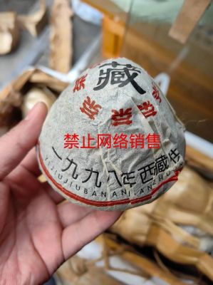班禅沱价格的简单介绍-图3