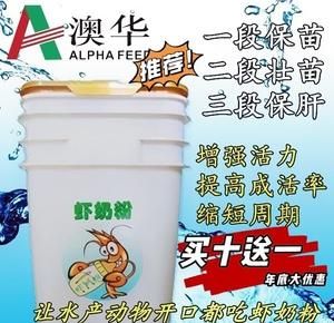 澳华虾奶粉价格(澳华虾饲料都有哪个产品)-图2 澳华虾奶粉价格(澳华虾饲料都有哪个产品)-图2