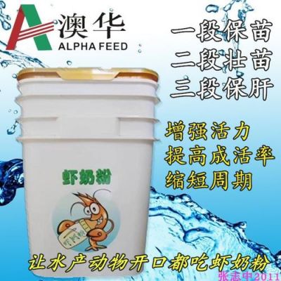 澳华虾奶粉价格(澳华虾饲料都有哪个产品)-图1 澳华虾奶粉价格(澳华虾饲料都有哪个产品)-图1