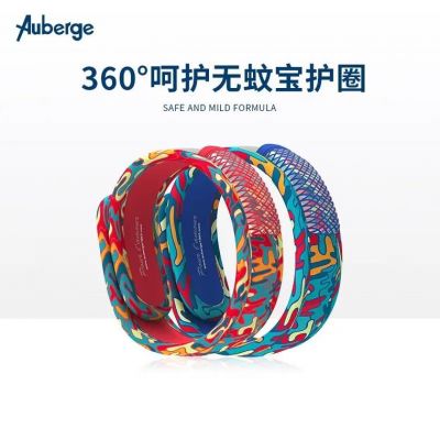 auberge驱蚊手环价格（法国驱蚊手环auberge）