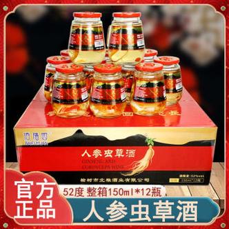 参茸酒价格表（参茸药酒多少钱）
