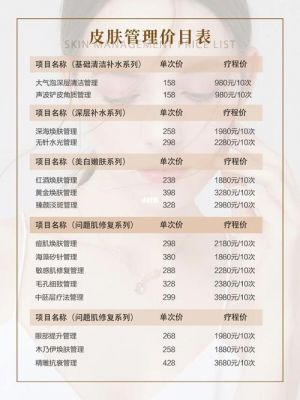 益美肤价格(益美肤价格为什么差很多)-图2 益美肤价格(益美肤价格为什么差很多)-图2