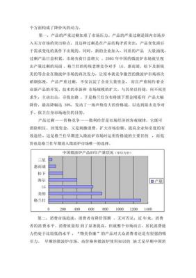 价格战论文（价格战的意义）