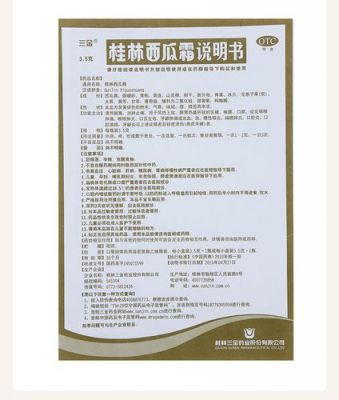 壮茎灵价格（壮根灵多少钱一瓶）