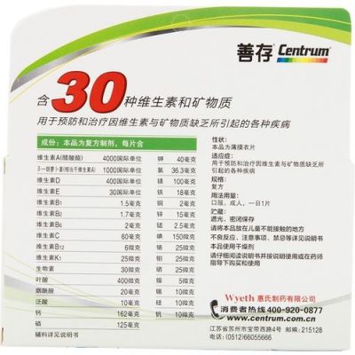 壮茎灵价格(壮根灵多少钱一瓶)-图3 壮茎灵价格(壮根灵多少钱一瓶)-图3