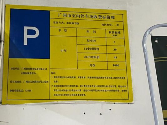 商丘车库价格(商丘地下车库租一年多少钱)-图3 商丘车库价格(商丘地下车库租一年多少钱)-图3