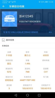 跑丁车价格（跑丁车app官网下载）