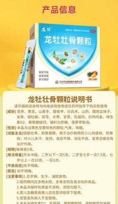 修钙颗粒价格（修正钙颗粒效果怎么样）