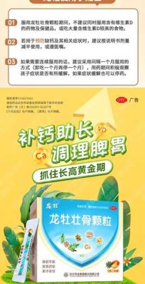 修钙颗粒价格(修正钙颗粒效果怎么样)-图3 修钙颗粒价格(修正钙颗粒效果怎么样)-图3