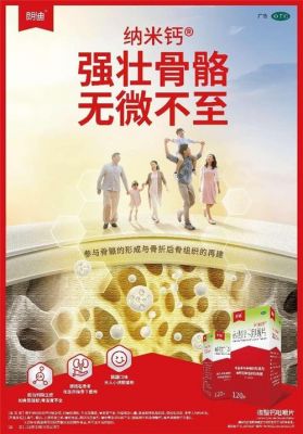 修钙颗粒价格(修正钙颗粒效果怎么样)-图2 修钙颗粒价格(修正钙颗粒效果怎么样)-图2