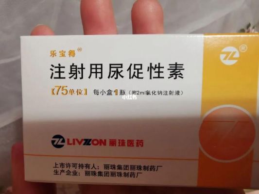 注射用尿促性素价格（注射用尿促性素hmg价格）
