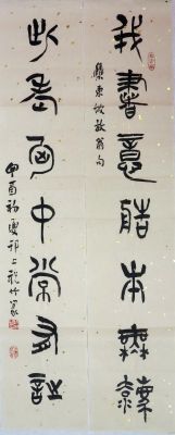 祝竹书画价格(书法家祝明)-图3 祝竹书画价格(书法家祝明)-图3