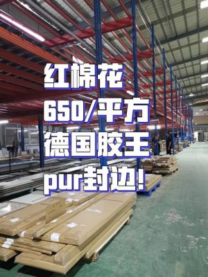 封边王价格（封边是啥）