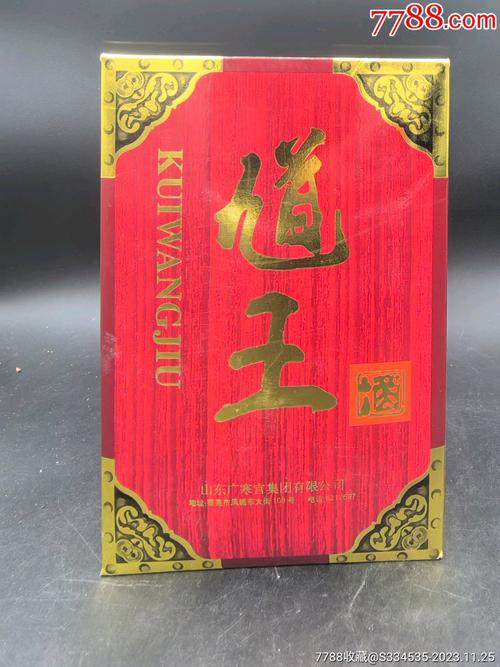 馗王酒价格（馗王酒54度价格）