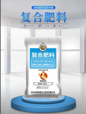金赛瑞复合肥价格(金赛瑞复合肥多少钱一袋)-图2 金赛瑞复合肥价格(金赛瑞复合肥多少钱一袋)-图2