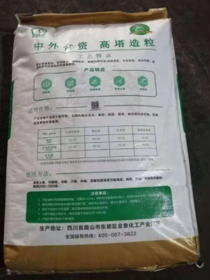 金赛瑞复合肥价格(金赛瑞复合肥多少钱一袋)-图3 金赛瑞复合肥价格(金赛瑞复合肥多少钱一袋)-图3