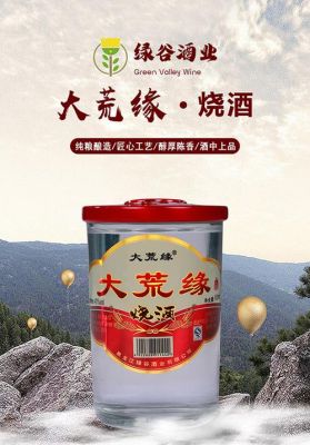 大荒缘烧酒价格(大荒缘实业)-图3 大荒缘烧酒价格(大荒缘实业)-图3