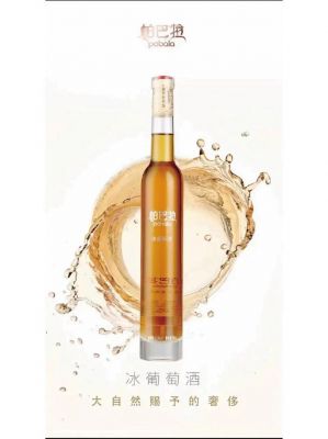 帕巴拉冰酒价格(云南帕巴拉冰酒什么品种)-图1 帕巴拉冰酒价格(云南帕巴拉冰酒什么品种)-图1