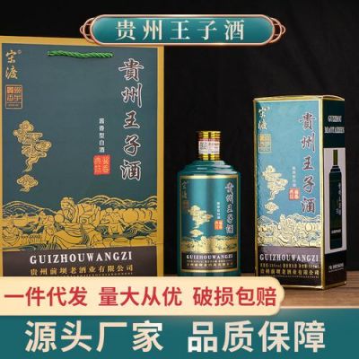 汉代枸酱价格(茅台酒汉代枸酱酒价格)-图1 汉代枸酱价格(茅台酒汉代枸酱酒价格)-图1
